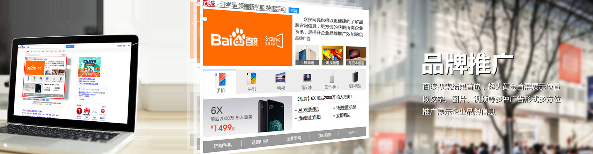 双桥百度推广运营