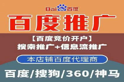 百度竞价托管案例解析